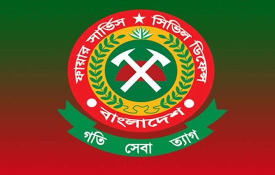 ফায়ার সার্ভিসের নতুন হটলাইন