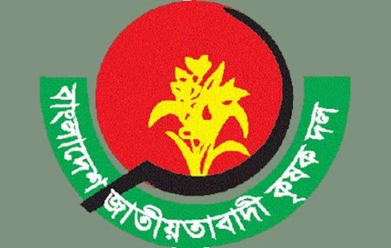 নরসিংদী জেলা কৃষকদলের কমিটি বিলুপ্ত