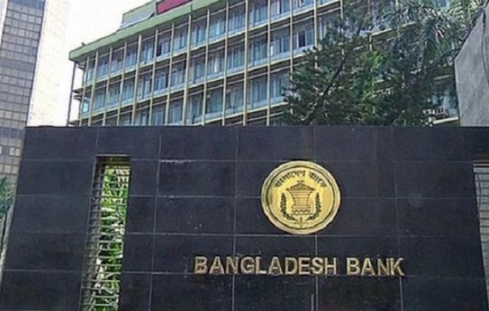 চলতি মূলধন বাড়ানোর সুযোগ দিয়েছে বাংলাদেশ ব্যাংক