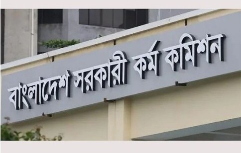 ৪৪তম বিসিএস প্রিলিমিনারিতে উত্তীর্ণ ১৫৭০৮