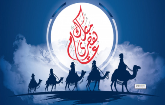 স্বাগত হিজরি নববর্ষ ১৪৪৪