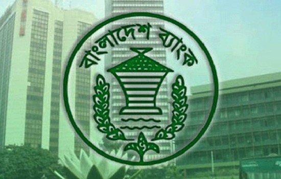 ২৮ অক্টোবরই বাংলাদেশ ব্যাংকের সহকারী পরিচালক নিয়োগ পরীক্ষা