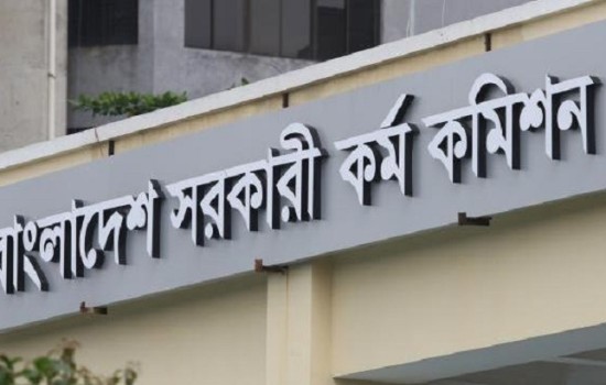 ৪৪তম বিসিএসের লিখিত পরীক্ষার তারিখ ঘোষণা