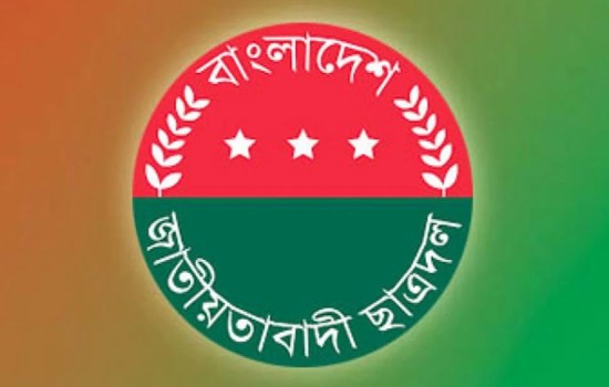 ৯ বেসরকারি বিশ্ববিদ্যালয়ে ছাত্রদলের কমিটি ঘোষণা