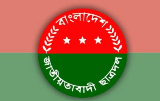 ৪৪তম প্রতিষ্ঠাবার্ষিকী উপলক্ষে ছাত্রদলের কর্মসূচি ঘোষণা