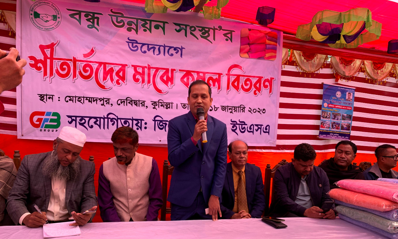 ৫ শতাধিক শীতার্তের মাঝে কম্বল-বস্ত্র বিতরণ করল বন্ধু উন্নয়ন সংস্থার