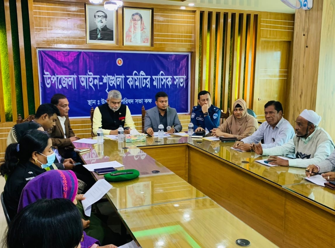 দাউদকান্দিতে আইন শৃঙ্খলা ও মাসিক সমন্বয় কমিটির সভা