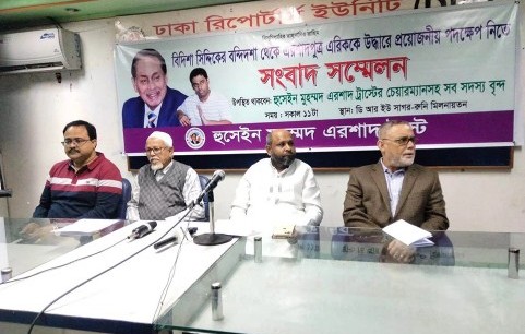 প্রেসিডেন্ট পার্কে অত্যন্ত ঝুঁকিতে এরিক, দাবি এরশাদ ট্রাস্টি বোর্ডের