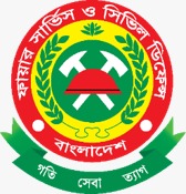 স্বাধীনতা পদক ২০২৩ পাচ্ছে ফায়ার সার্ভিস