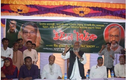 বিএনপি ক্ষমতায় গেলে ‘বিষপানে আত্মহত্যার’ ঘোষণা এমপি নাজিমের
