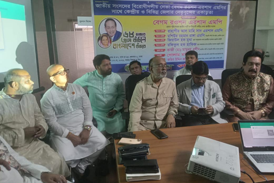 সাংবিধানিক ও গণতান্ত্রিক প্রক্রিয়ার বাইরে ভিন্নপথে ক্ষমতায় আসার চেষ্টা সফল হবে না- বেগম রওশন এরশাদ।