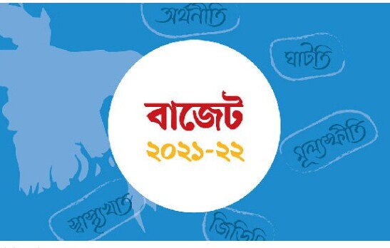 সংসদে ৭ লাখ ৬১ হাজার ৭৮৫ কোটি টাকার বাজেট পাস