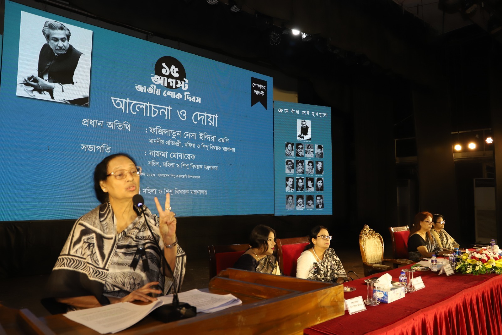 ‘মুক্তিযুদ্ধের পরাজিত শক্তিরা পরাজয়ের গ্লানি মোচন করার জন্য জাতির পিতাকে সপরিবারে হত্যা করে’ প্রতিমন্ত্রী ফজিলাতুন নেসা ইন্দিরা