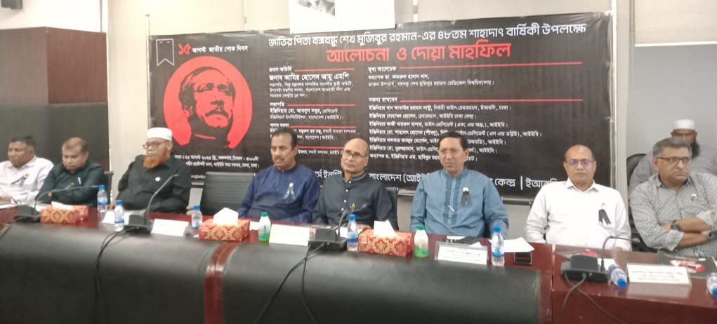 বঙ্গবন্ধুর অসমাপ্ত সংগ্রাম চালিয়ে যাচ্ছেন প্রধানমন্ত্রী শেখ হাসিনা:আইইবি