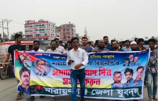 নারায়ণগঞ্জ বিএনপির সমাবেশে যুবদল নেতা লিমনের বিশাল মিছিলসহ যোগদান