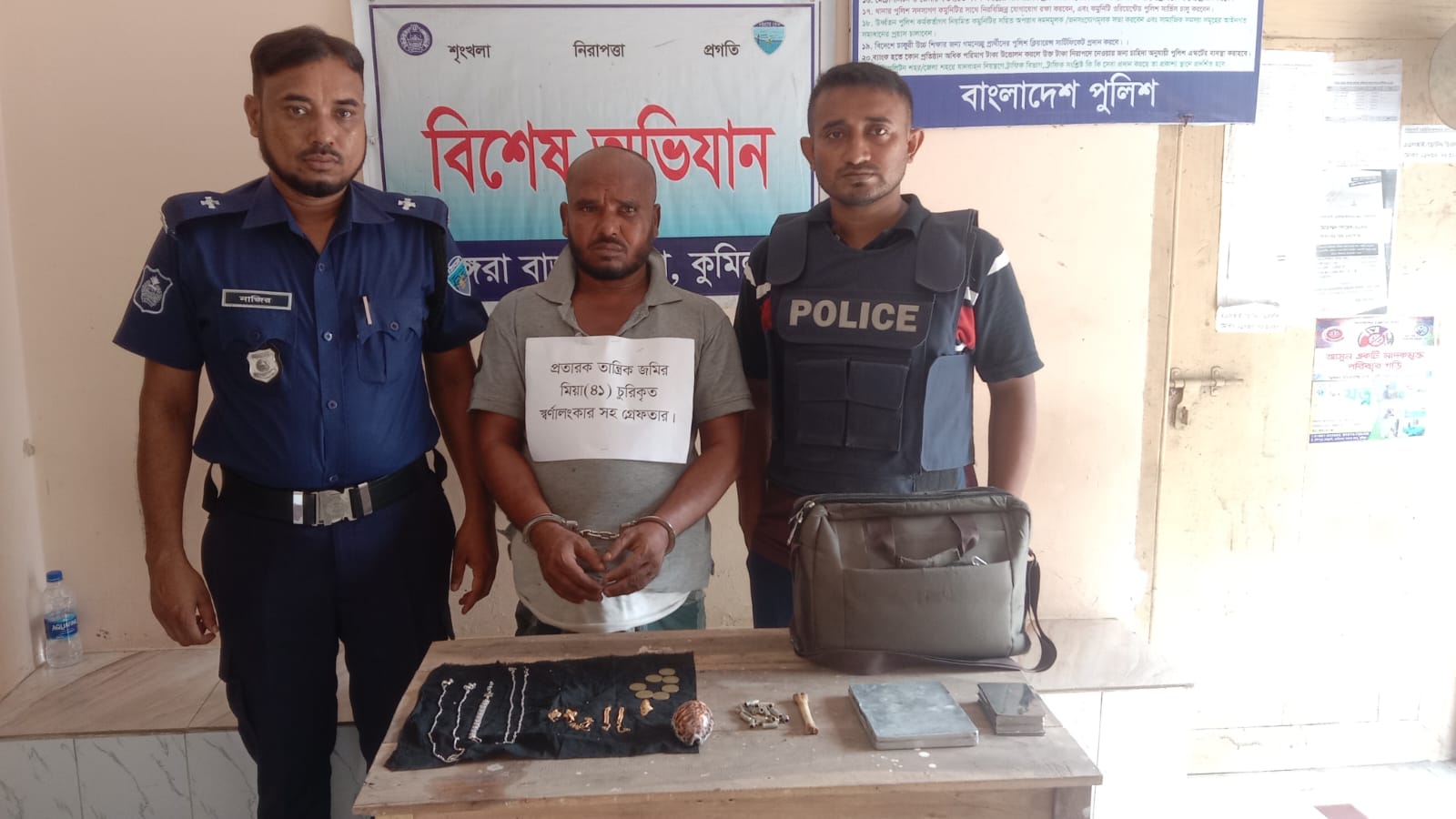 কুমিল্লায় তান্ত্রিক সেজে প্রতারণা, বেদে কবিরাজ আটক