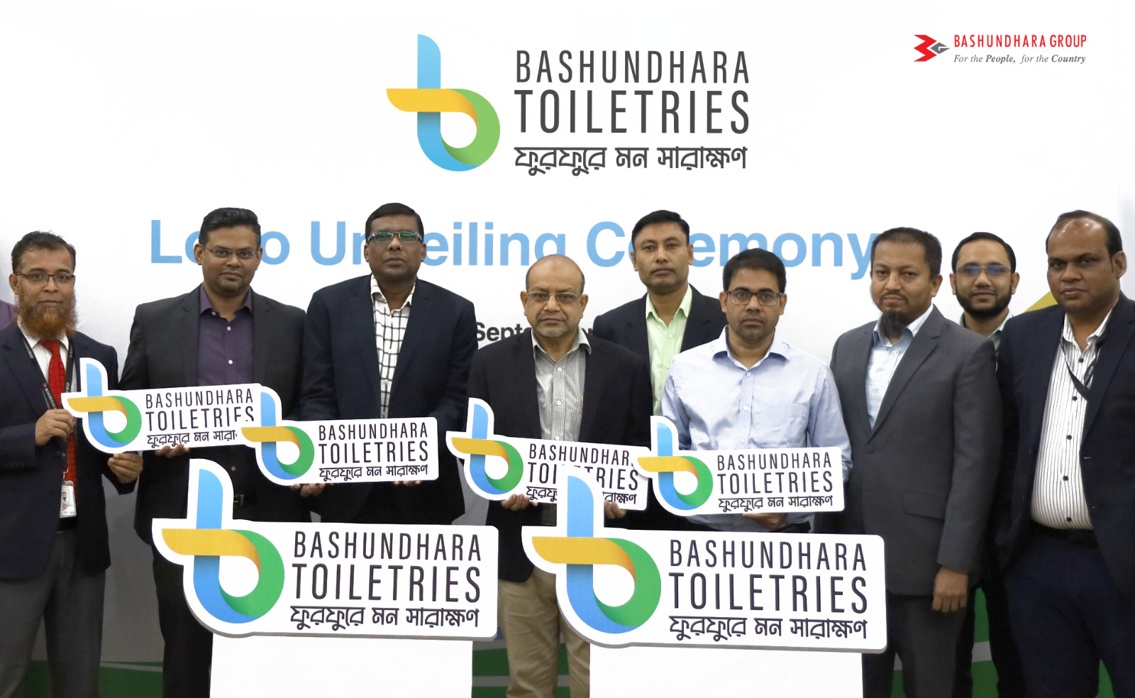 বসুন্ধরা টয়লেট্রিজ লিমিটেড – এর লোগো উন্মোচন