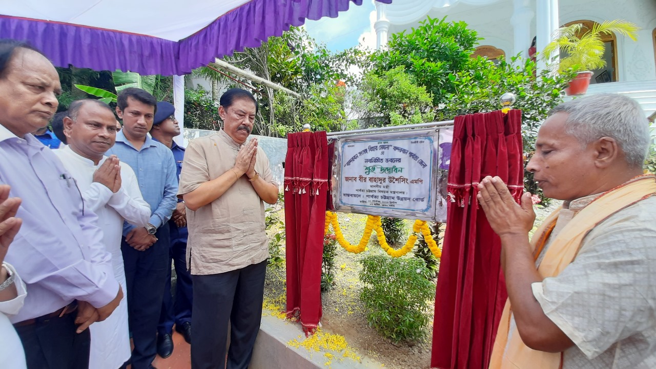 দেশের আর্থ-সামাজিক অবস্থার উন্নয়ন ও ধর্মীয় সম্প্রীতি রক্ষায় আওয়ামীলীগ সরকারের বিকল্প নেই- পার্বত্যমন্ত্রী বীর বাহাদুর