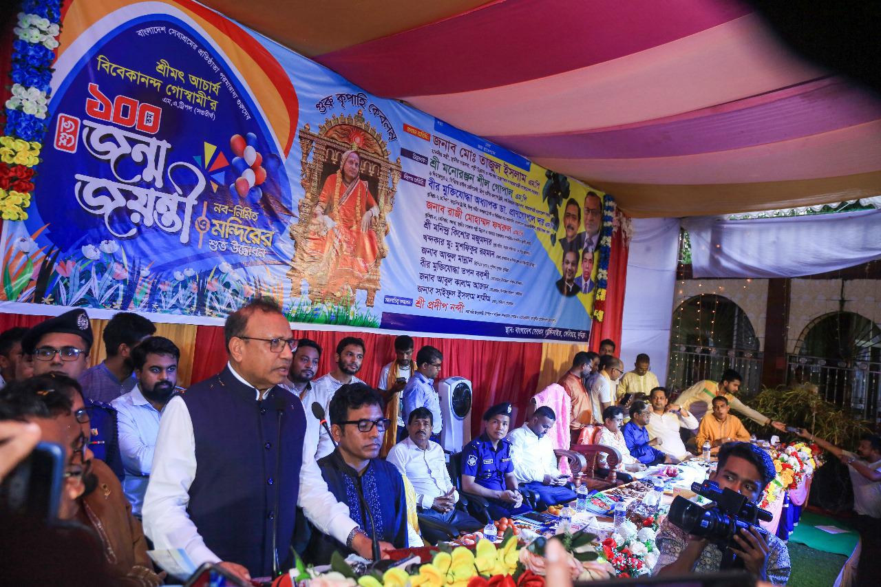 দেশে সকল ধর্মের নাগরিকদের সমান অধিকার রয়েছে – স্থানীয় সরকার মন্ত্রী