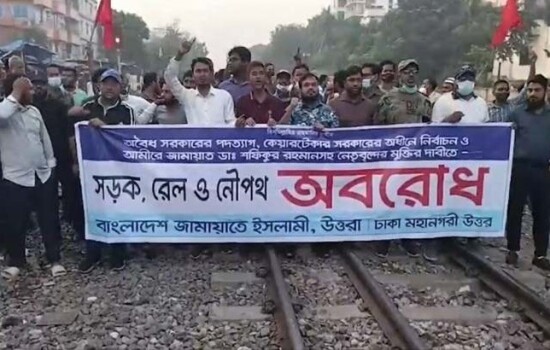 উত্তরা মহাখালী সদরঘাটে জামায়াতের রেলপথ ও সড়ক অবরোধ