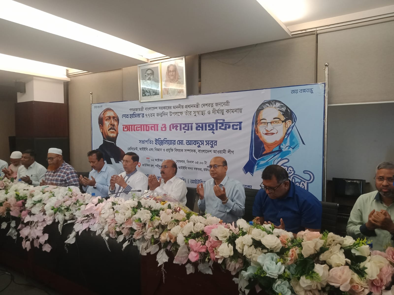 স্বাধীনতা, সমৃদ্ধি, আত্মবিশ্বাস ও ঐক্যের প্রতীক প্রধানমন্ত্রী জননেত্রী শেখ হাসিনা: আইইবি