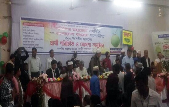 সম্মিলিত মহাজোটের ৩০০ আসনে প্রার্থীদের নাম ঘোষণা