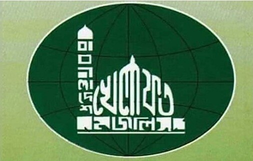 বর্তমান পরিস্থিতিতে নির্বাচনে যাবে না খেলাফত মজলিস