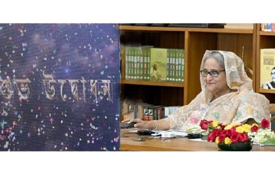 ১৫৭ প্রকল্পের উদ্বোধন করলেন প্রধানমন্ত্রী