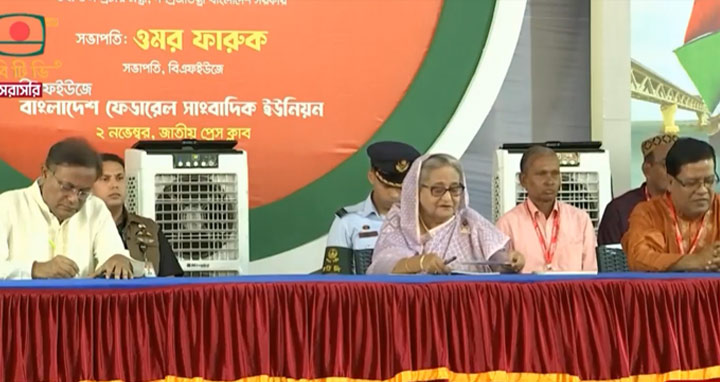 বিএফইউজে’র প্রতিনিধি সম্মেলনে যোগ দিয়েছেন প্রধানমন্ত্রী