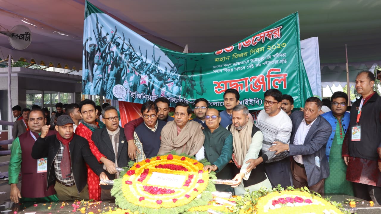 স্মার্ট বাংলাদেশ গঠনে মুক্তিযুদ্ধের চেতনায় বিশ্বাসী নেতৃত্ব অপরিহার্য:আইইবি