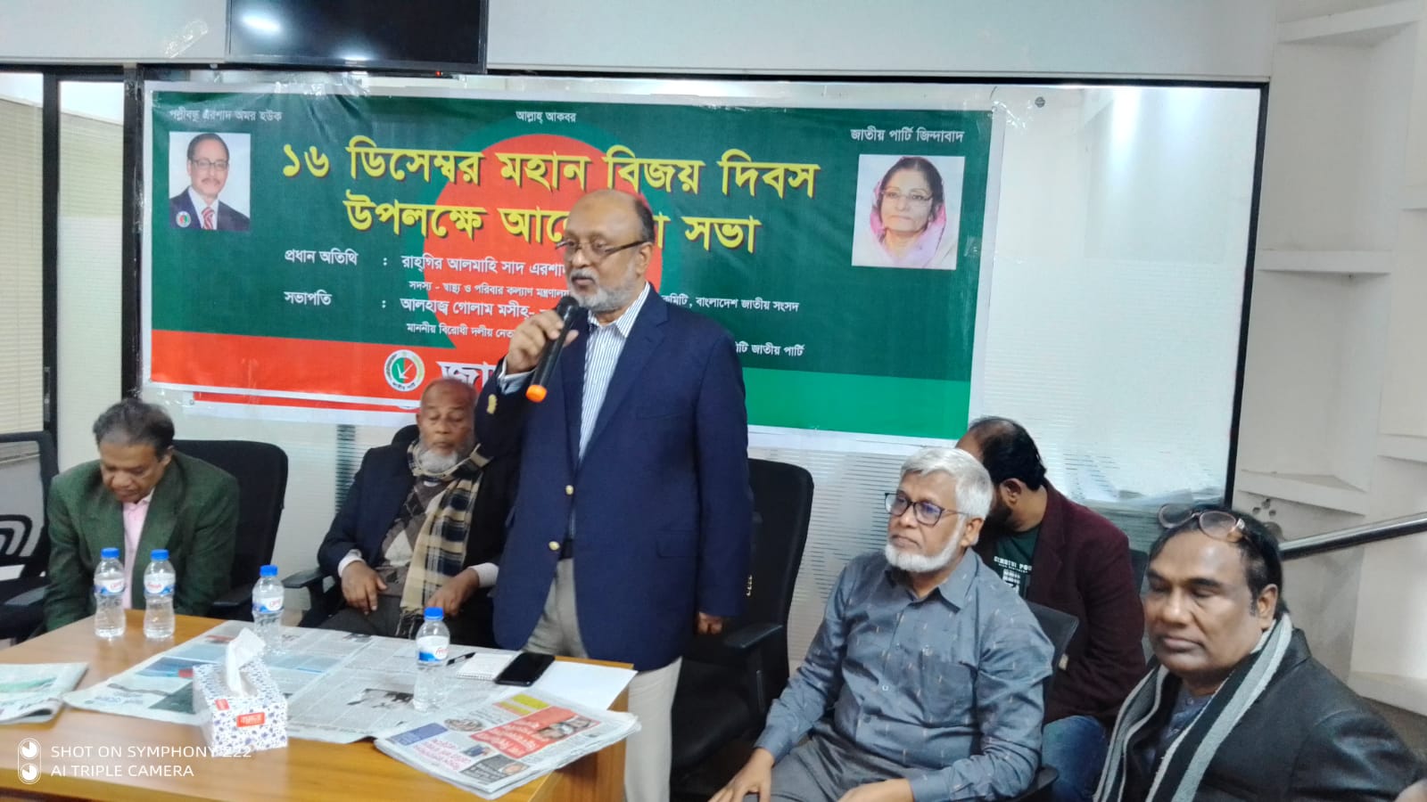 ১৬ ডিসেম্বর- মহান বিজয় দিবসের আলোচনা সভা