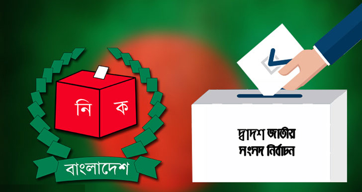 সংসদ ভেঙে দিয়ে নতুনভাবে নির্বাচনের দাবি ৪০ বিশিষ্টজনের