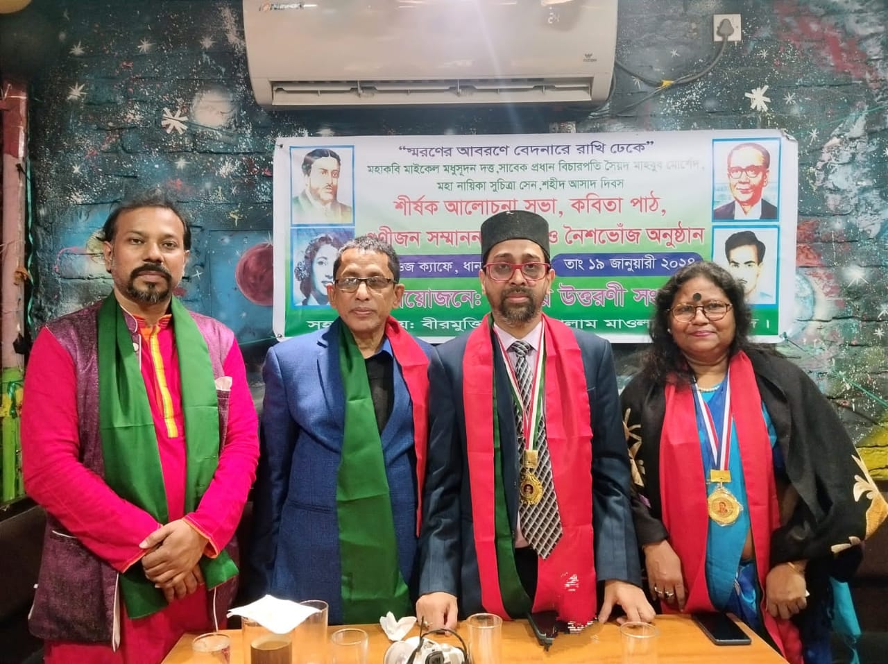 জাতীয় উত্তরণী সংসদ কর্তৃক আয়োজিত অনুষ্ঠানে মহাকবি মাইকেল মধুসূদন দত্ত স্মৃতি সম্মাননা-২০২৪ যারা পেলেন