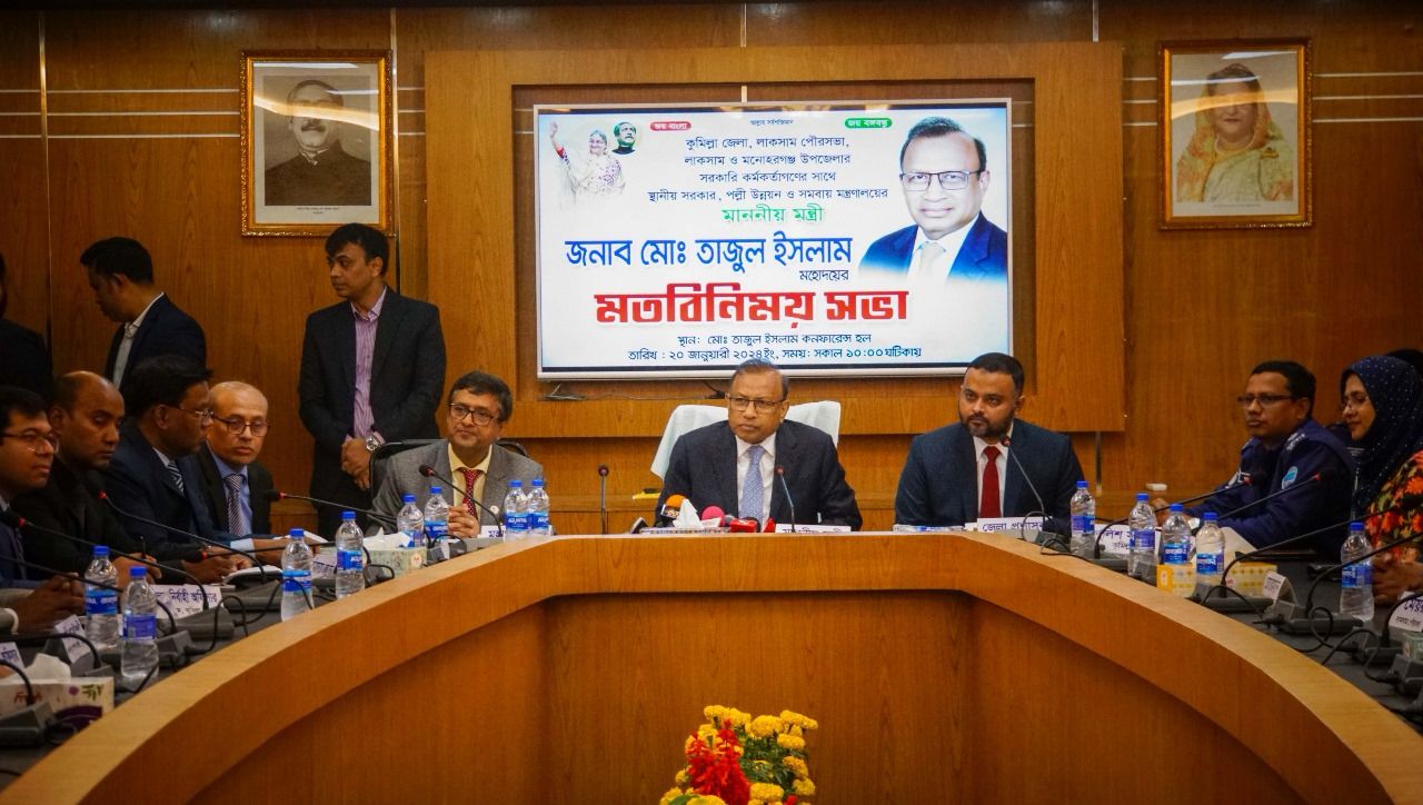 উন্নত ও স্মার্ট বাংলাদেশ গড়তে জনপ্রতিনিধি ও সরকারি কর্মকর্তাদের একসাথে কাজ করার নির্দেশ স্থানীয় সরকার মন্ত্রীর