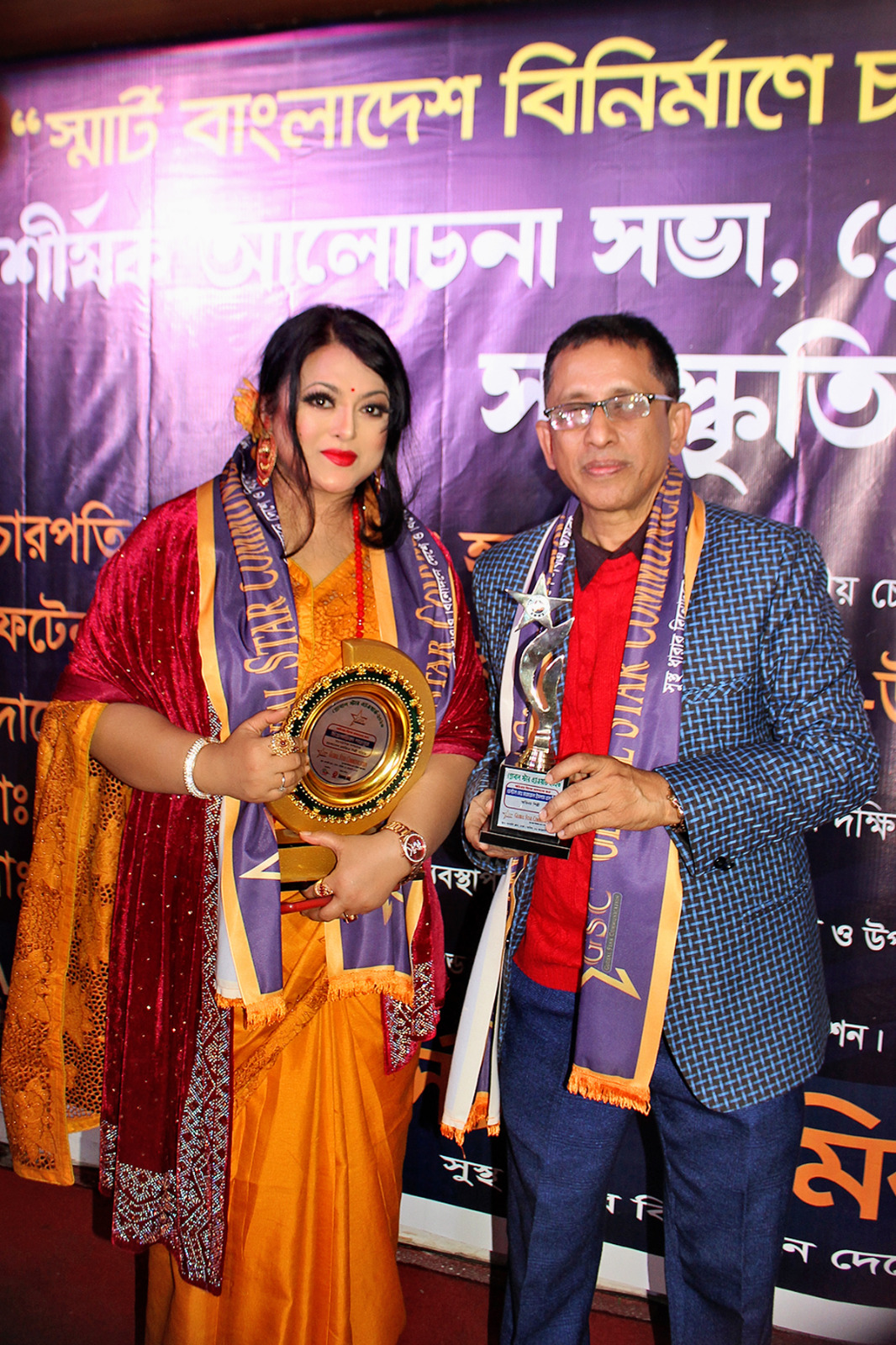 ২৬ জানুয়ারী ঢাকার একটি মিলনায়তনে গ্লোবাল স্টার কমিউনিকেশন আয়োজিত অনুষ্ঠানে