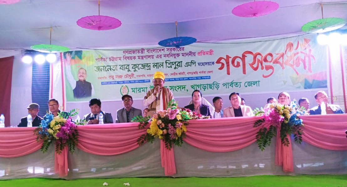 সম্প্রীতির বন্ধনে সকলে মিলে পাহাড়ে শান্তিপূণ সহাবস্থান ও সুসম বন্টন নিশ্চিত করবো —–পার্বত্য প্রতিমন্ত্রী কুজেন্দ্র লাল ত্রিপুরা এমপি