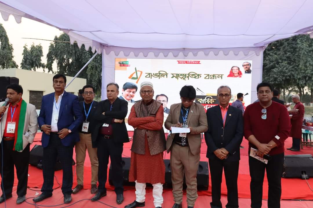 বাঙালি সাংস্কৃতিক বন্ধনের বার্ষিক বনভোজন