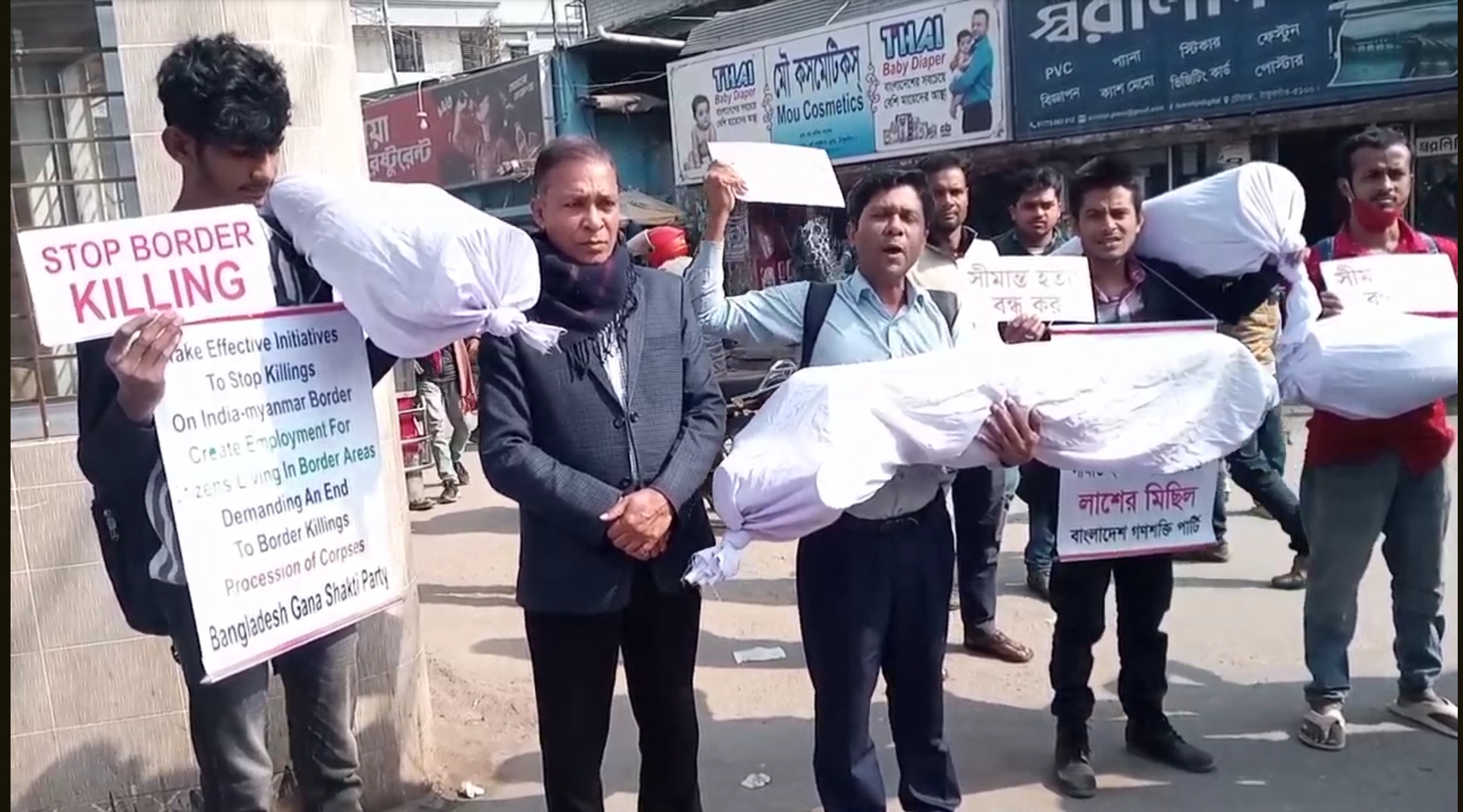 ঠাকুরগাঁওয়ে সীমান্ত হত্যা ও বিদেশী আগ্রাসন বন্ধের দাবীতে প্রতিকী লাশের মিছিল