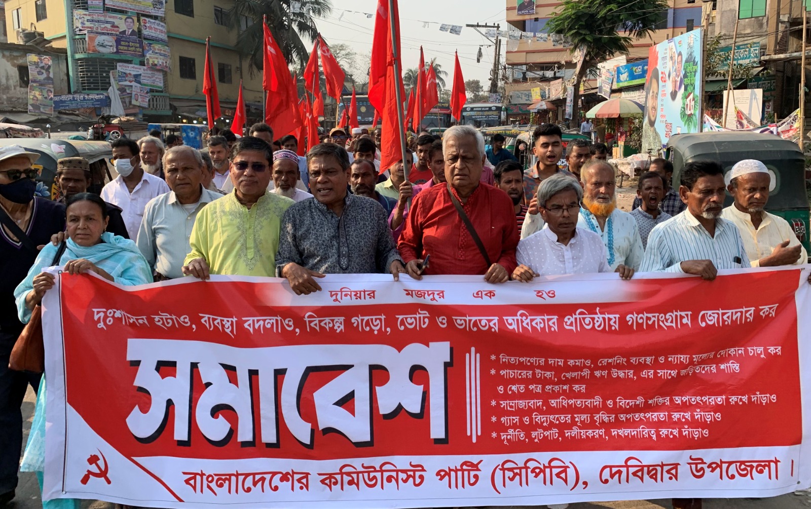 লুটেরা ব্যবসায়িদের স্বার্থে বিদ্যুৎ-গ্যাস, দ্রব্যমূল্য বৃদ্ধি করে সাধারন মানুষের জীবন অতিষ্ঠ করে তুলছে -কমরেড শাহআলম’