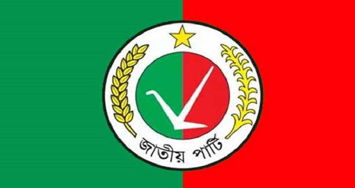 জাপার ১০ম জাতীয় সম্মেলন আজ