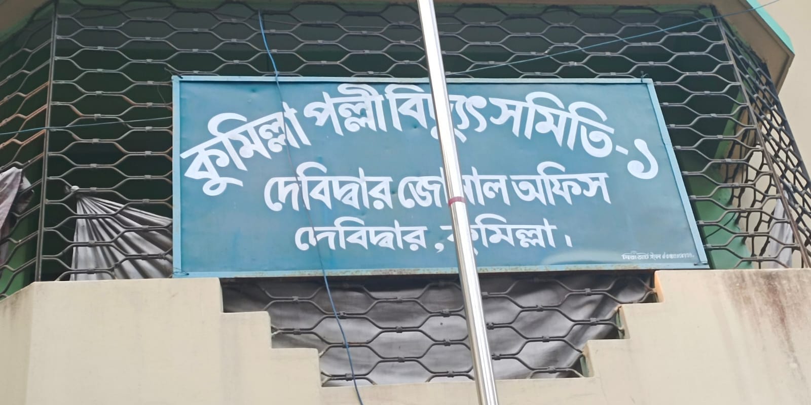 দেবীদ্বারে সাহরি আর ইফতারের সময় নতুন ভোগান্তির নাম বিদ্যুৎ লোডশেডিং
