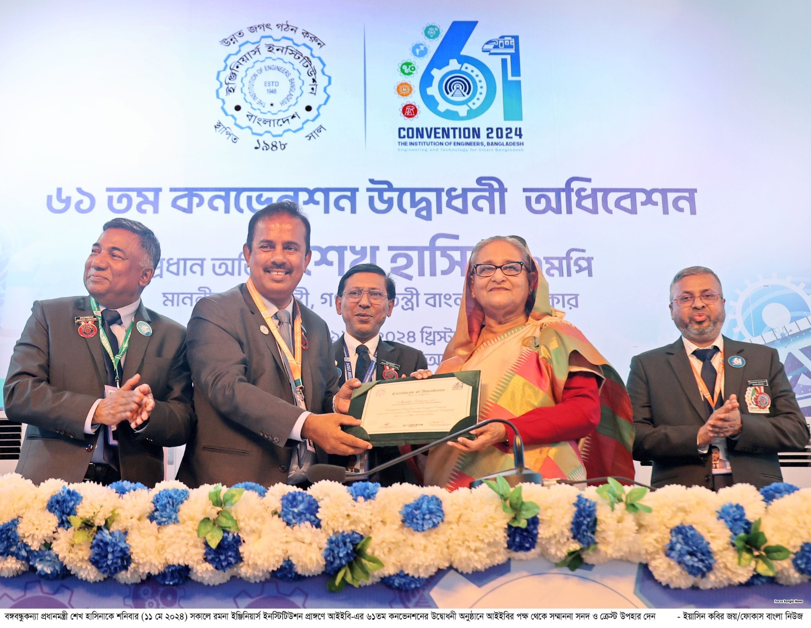 দেশের উন্নয়ন ত্বরান্বিত করতে টেকসই কৌশল এবং পরিকল্পনা গ্রহণের জন্য প্রকৌশলীদের প্রতি আহ্বান : প্রধানমন্ত্রী