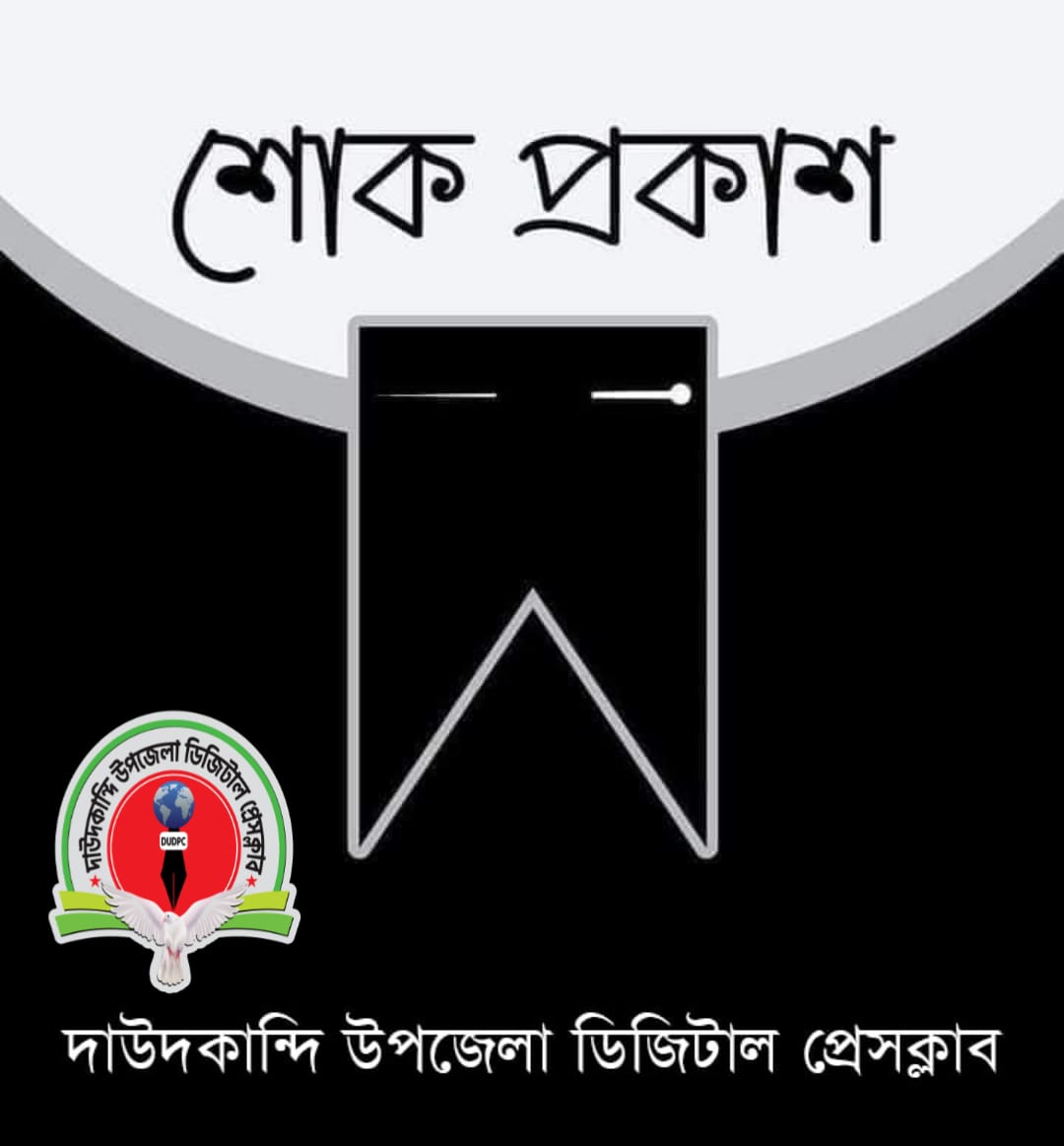বজলু খন্দকারের মা আর নেই