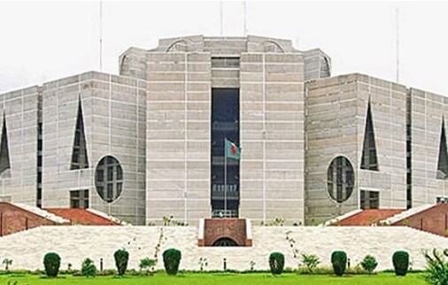 জাতীয় সংসদ বিলুপ্ত