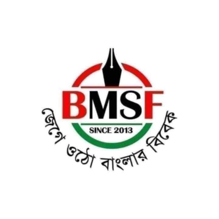 রাজনৈতিক দলের সাথে মামলায় জড়িয়ে সাংবাদিকদের হয়রানি না করার আহবান