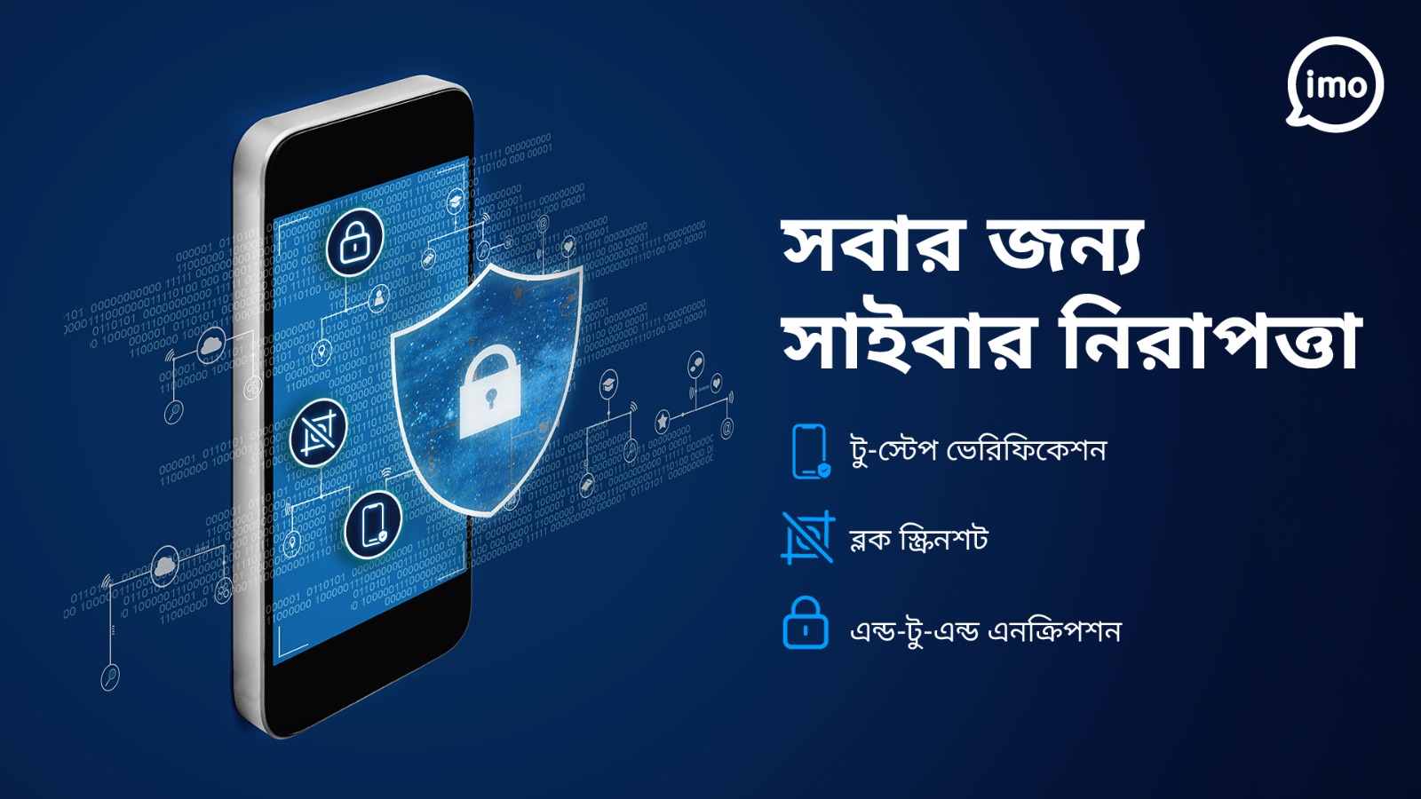 *কমিউনিটি গাইডলাইন না মানায় বাংলাদেশে ৬ লাখ অ্যাকাউন্ট বন্ধ করল ইমো*