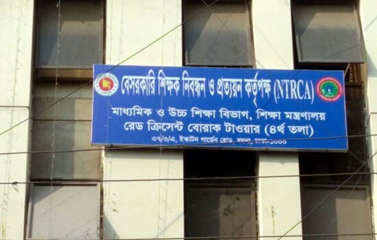 ১৮তম শিক্ষক নিবন্ধনের লিখিত পরীক্ষার ফল প্রকাশ