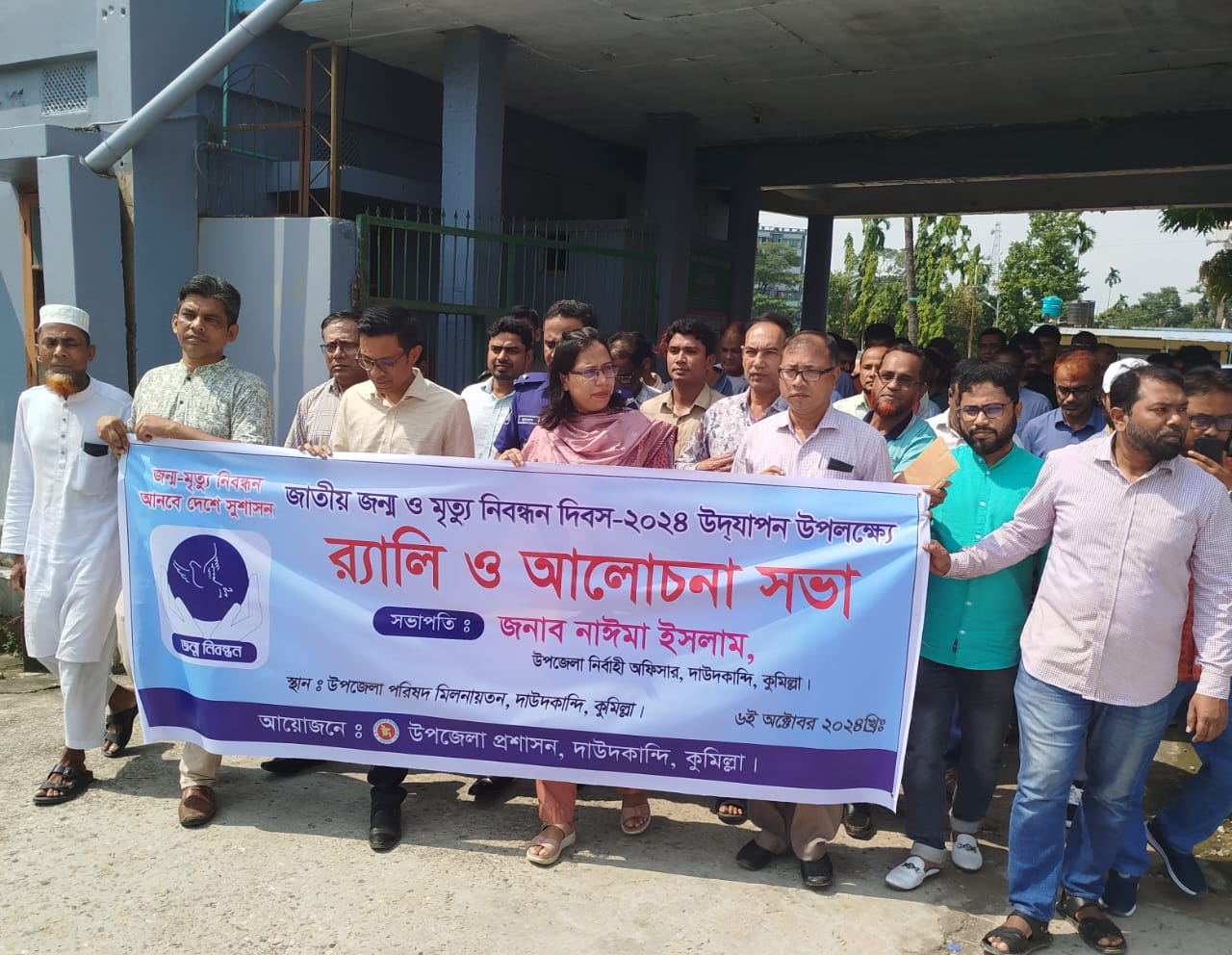 দাউদকান্দিতে জাতীয় জন্ম ও মৃত্যু নিবন্ধন দিবস পালিত