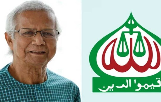 সংলাপে অংশ নিতে যমুনায় জামায়াতের প্রতিনিধি দল