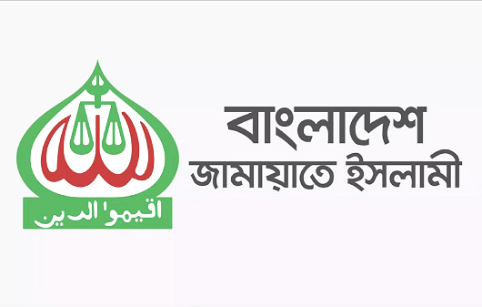 জামায়াতের নিবন্ধন: আপিল পুনরুজ্জীবিত চেয়ে করা আবেদনের শুনানি মঙ্গলবার